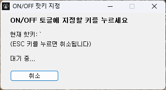ON/OFF 토글 버튼